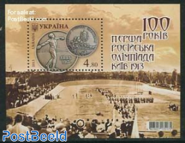First Russian Olympic Games, Kiev 1913 s/s