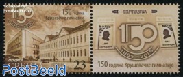 150 Years Krusevac Gymnasium 1v+tab