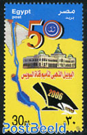 50 Years Suez canal 1v