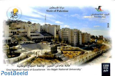 An-Najah university s/s